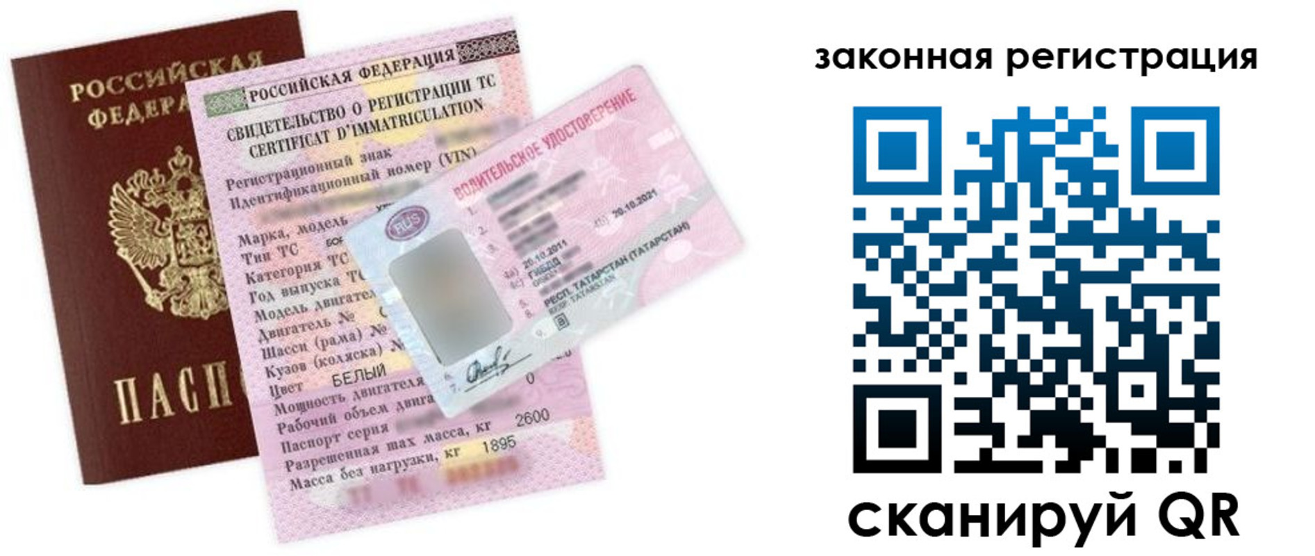 прописка для работы в Красноярске