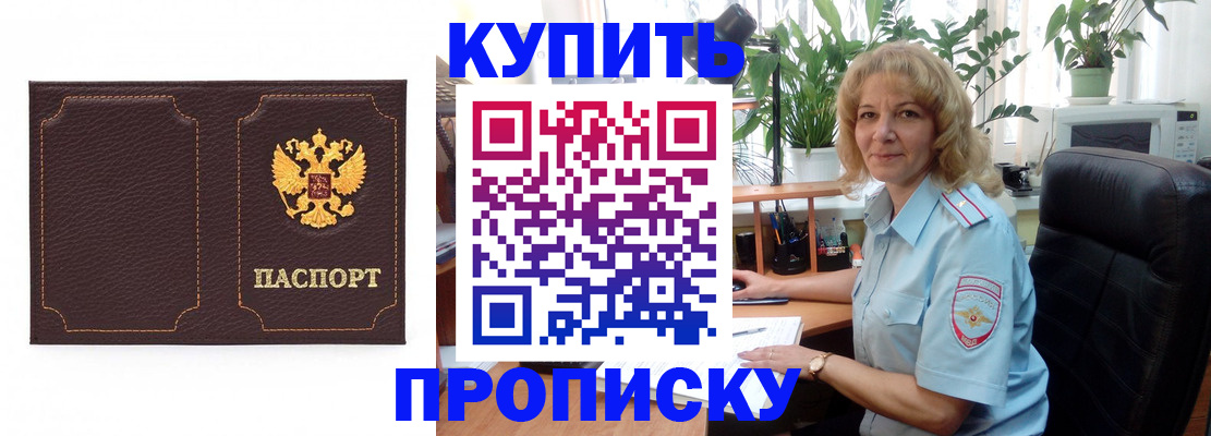 временная регистрация адрес в Красноярске