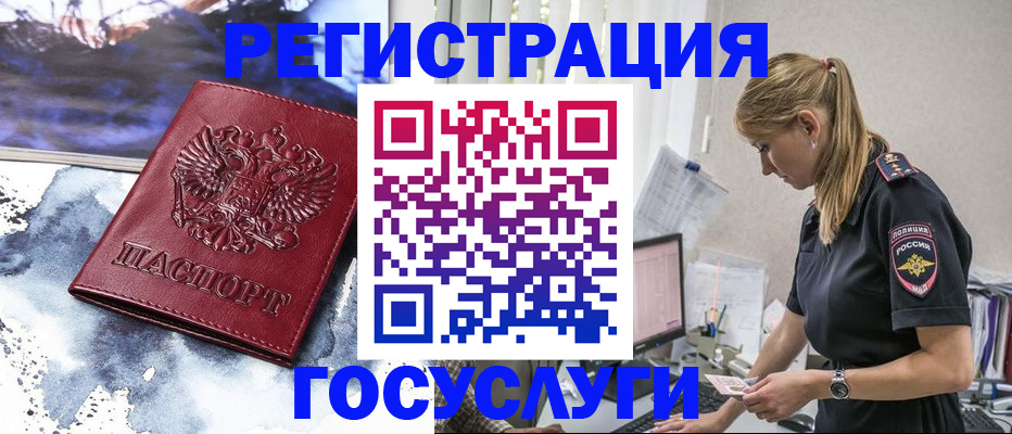 прописка для военкомата в Красноярске