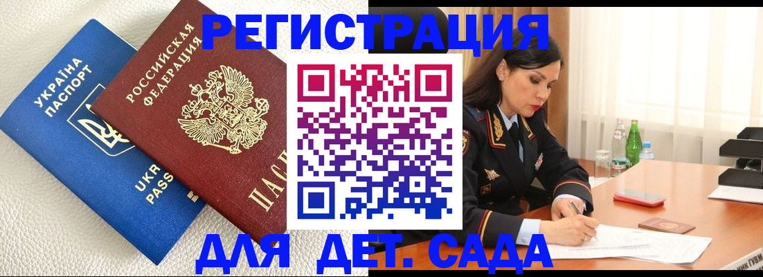 прописка для кредита в Красноярске
