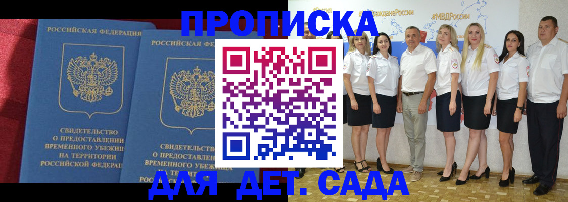 временная регистрация в квартире в Красноярске