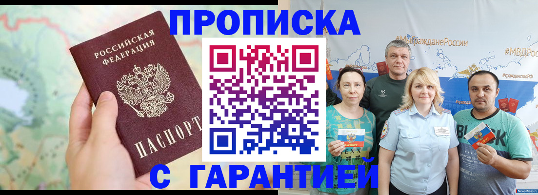 временная регистрация собственник в Красноярске