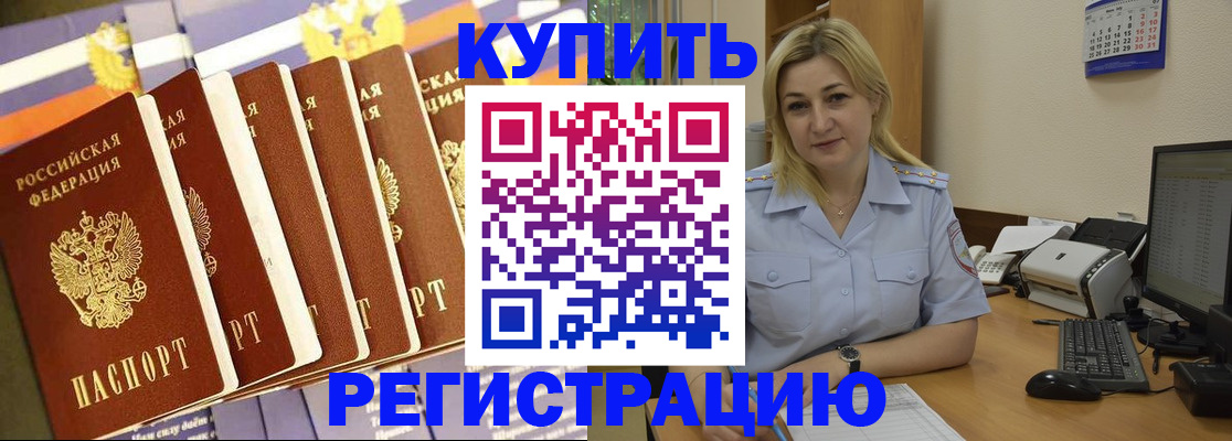 временная регистрация в квартире в Красноярске