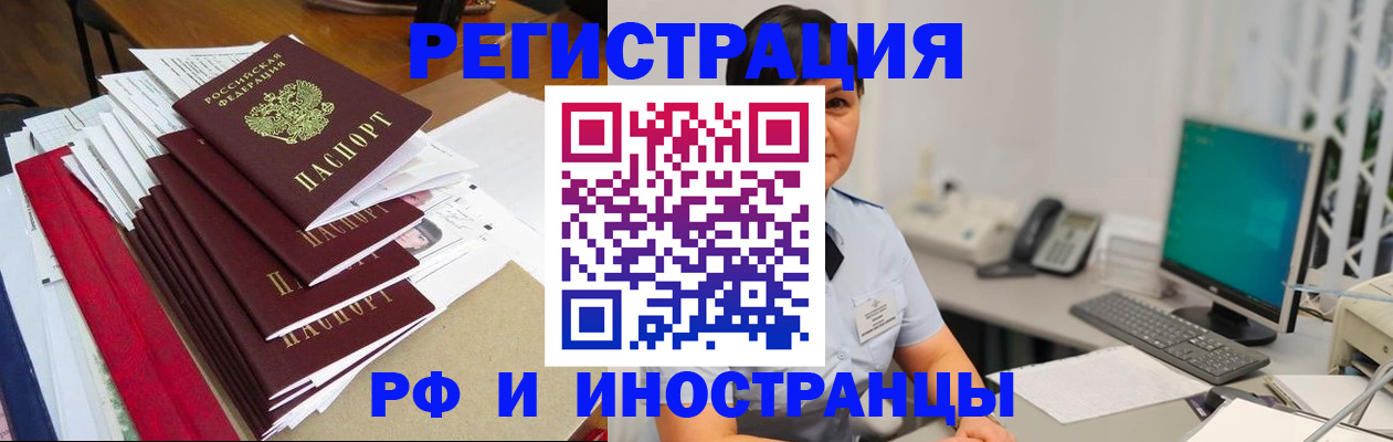 временная регистрация госуслуги в Красноярске