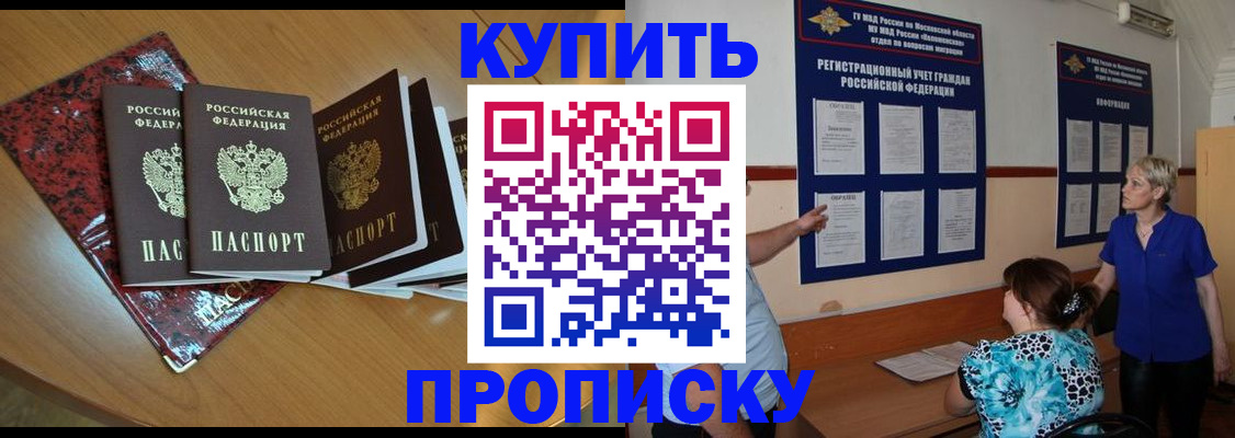 временная регистрация надежно в Красноярске